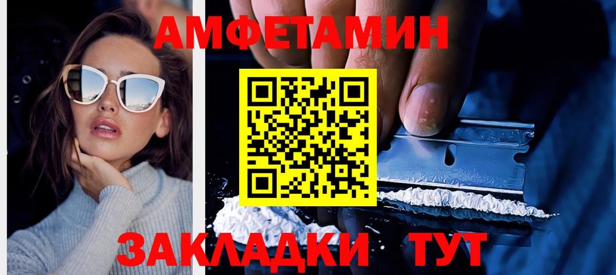 Amphetamine  АМФЕТАМИН  Воронеж  Вход с VPN  Amphetamine Розовый 