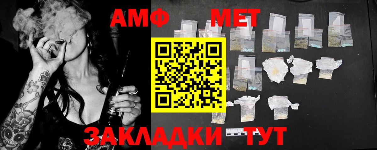 АМФ VHQ Воронеж