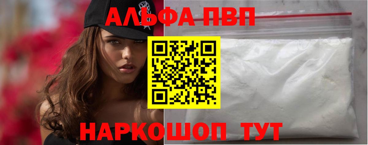 Alpha-PVP кристаллы  Вход с VPN  Воронеж  APVP СК  Alpha PVP кристаллы 