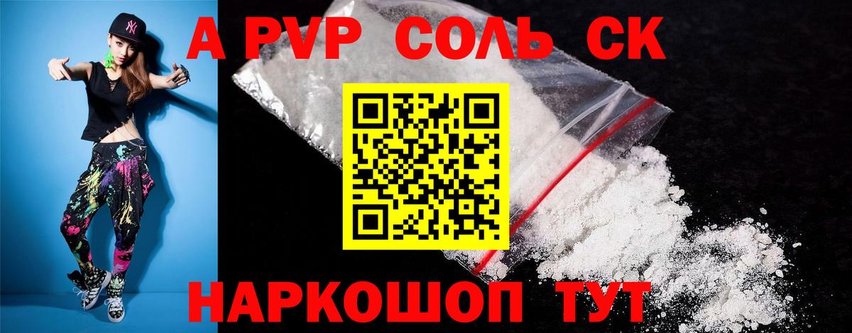 А ПВП СК КРИС Воронеж
