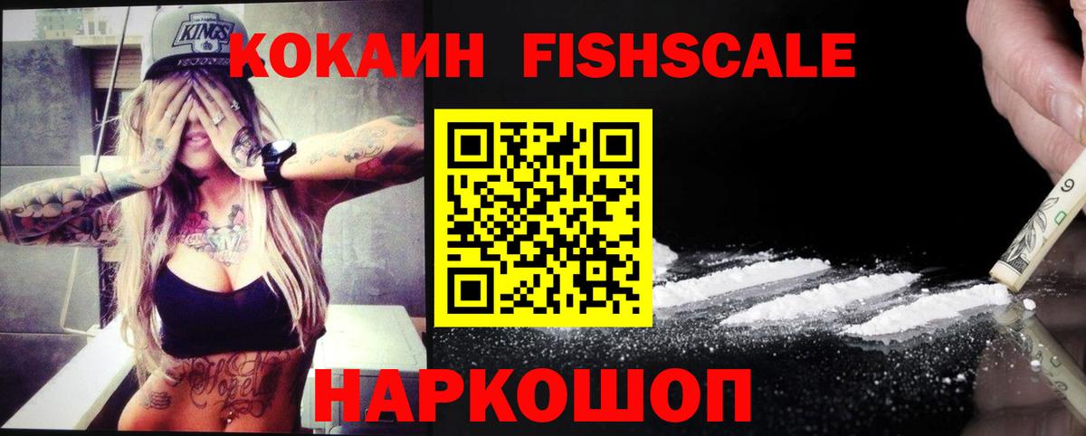 Cocaine 97%  Вход с VPN  КОКАИН 98%  Cocaine  Воронеж 