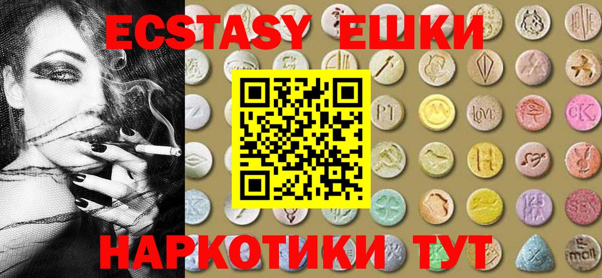 Ecstasy mix Воронеж