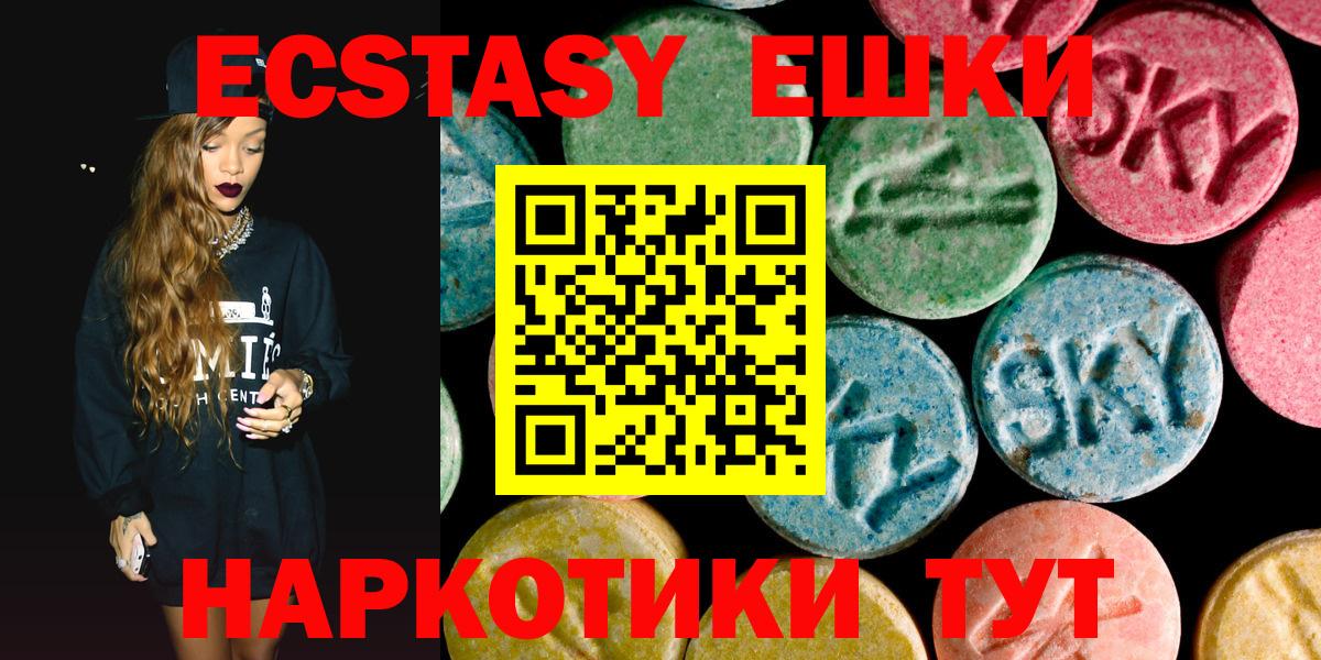 мега tor  Ecstasy VHQ  Вход с VPN  Экстази  Воронеж  Ecstasy Philipp Plein 