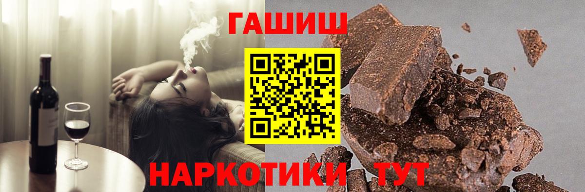 ГАШИШ 40% ТГК Воронеж