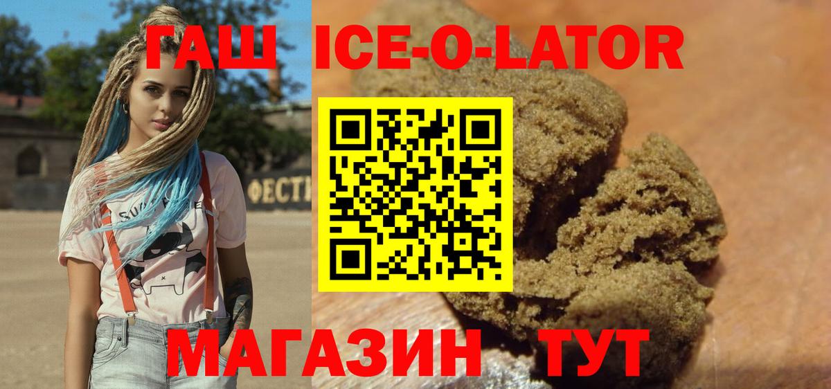 ГАШ  Вход с VPN  Воронеж  ГАШ ice o lator  ГАШ AMNESIA HAZE 