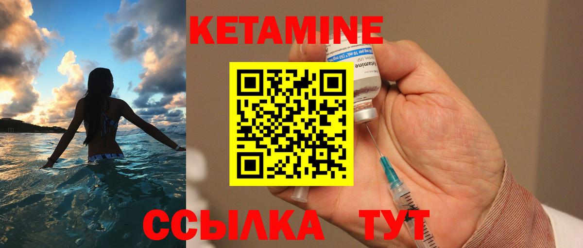 КЕТАМИН ketamine Воронеж