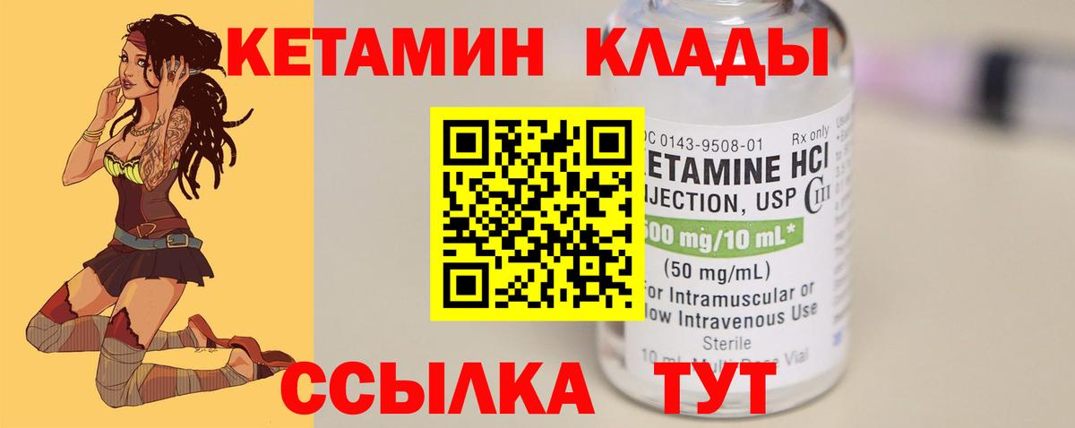 КЕТАМИН ketamine  Вход с VPN  Кетамин ketamine  Воронеж 