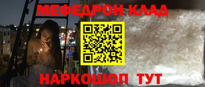 мескалин Кумертау
