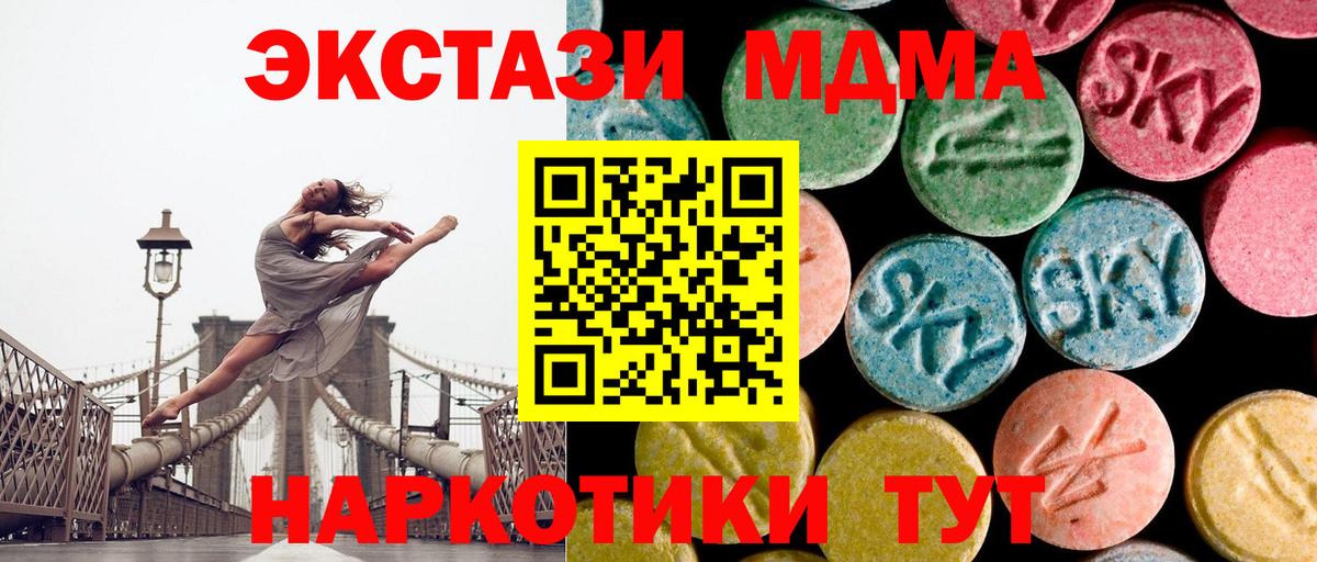 МДМА молли  МДМА  МДМА молли  Воронеж  Вход с VPN 