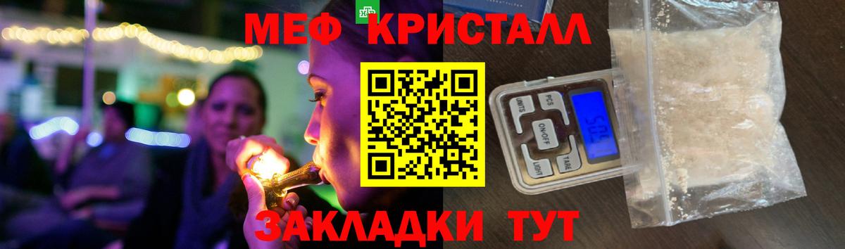 Меф мяу мяу мука Воронеж