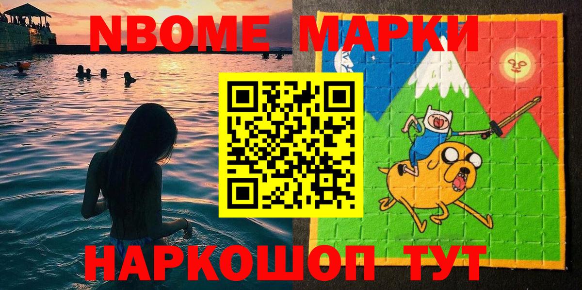 Марки NBOMe 1,5мг  Вход с VPN  Воронеж  Марки NBOMe 1,5мг 