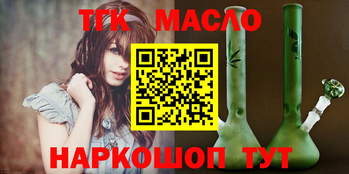 Дистиллят ТГК гашишное масло Воронеж