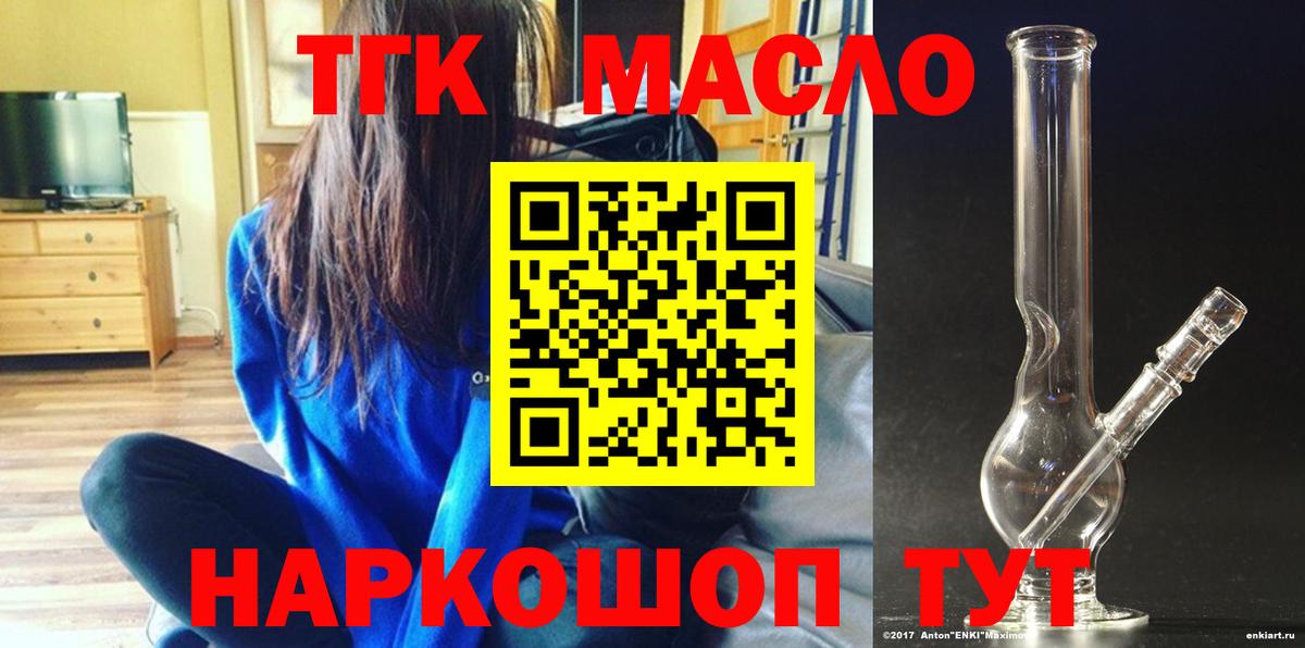 Воронеж  Дистиллят ТГК Wax  Вход с VPN  ТГК Wax 